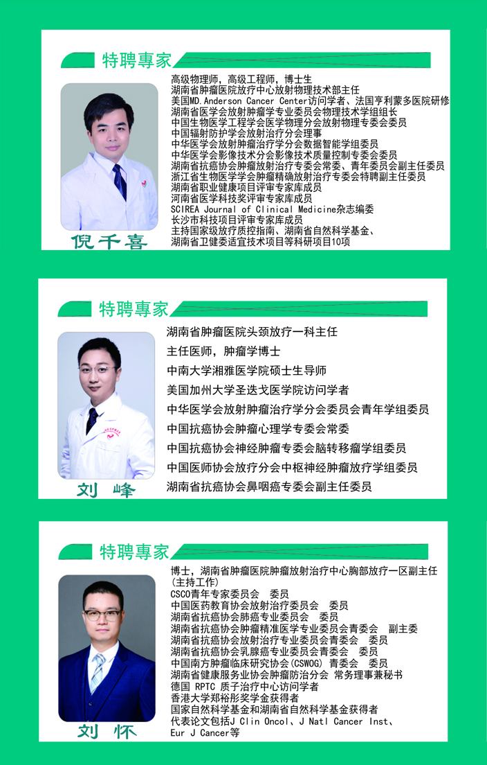 2特邀專(zhuān)家.jpg