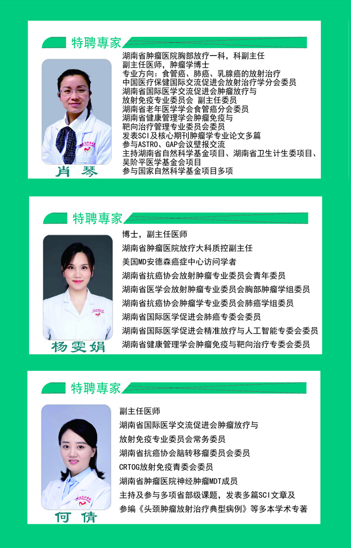 4特邀專(zhuān)家.jpg